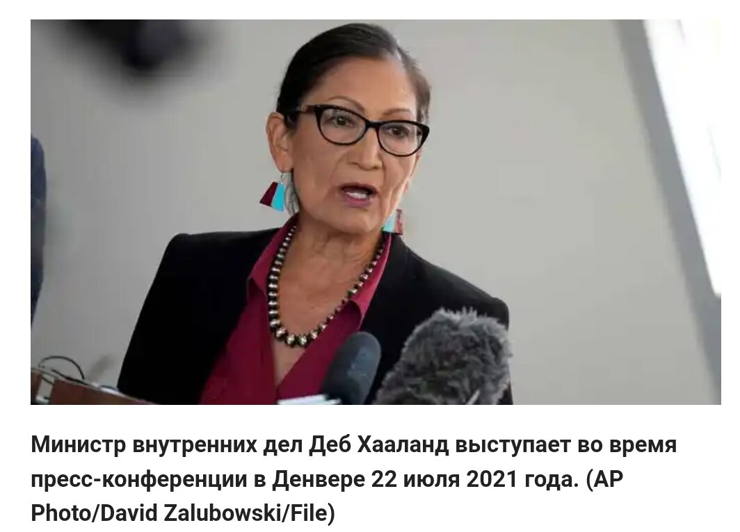 «Действие компании Interior оставляет AIDEA один выбор: нам придется обратиться в суд, чтобы защитить наши права по договорам аренды ANWR», - продолжил исполнительный  директор AIDEA Рэнди Руаро  . «На этот раз мы попросим суд разрешить нам провести расследование, которое может включать в себя получение показаний посланника Байдена, министра внутренних дел [Деб] Хааланда и, возможно, других причастных к этому чиновников администрации, чтобы настоящие мотивы были обнародованы».