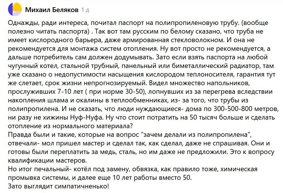 Скриншот комментария