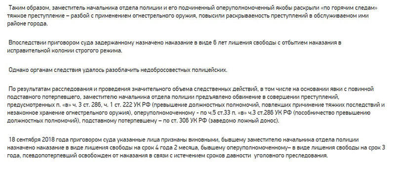 СКР ДОКАЗАЛ ОДИН ЭПИЗОД С УЧАСТИЕМ БЫВШИХ КОЛЛЕГ И ЗЕМЛЯКОВ НАМАЗОВА. ФОТО: СКРИН С САЙТА СКР