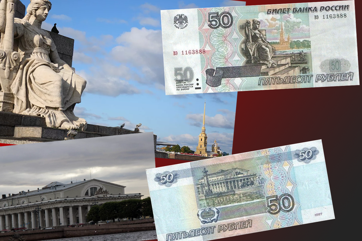 Город Санкт-Петербург.