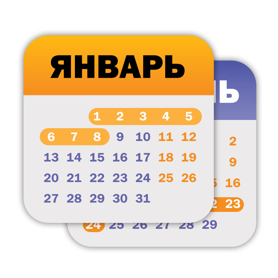Календарь на 2025 год консультант плюс Производственный календарь на 2020 год КонсультантПлюс Дзен