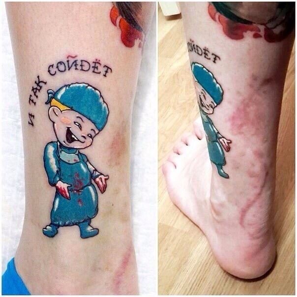 И так сойдет!