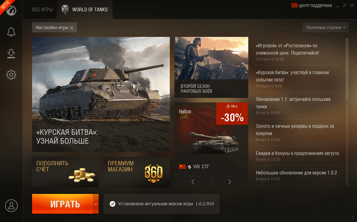 Переход на Wargaming Game Center! Играй в WOT удобнее | Мир Танков | Дзен