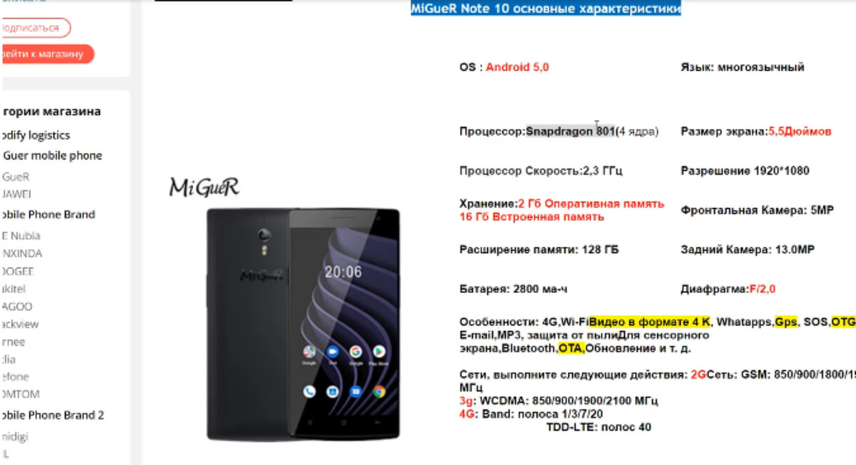 Вот такой вот MiGuer Note 10 я увидел в лоте на Али всего за 49 баксов