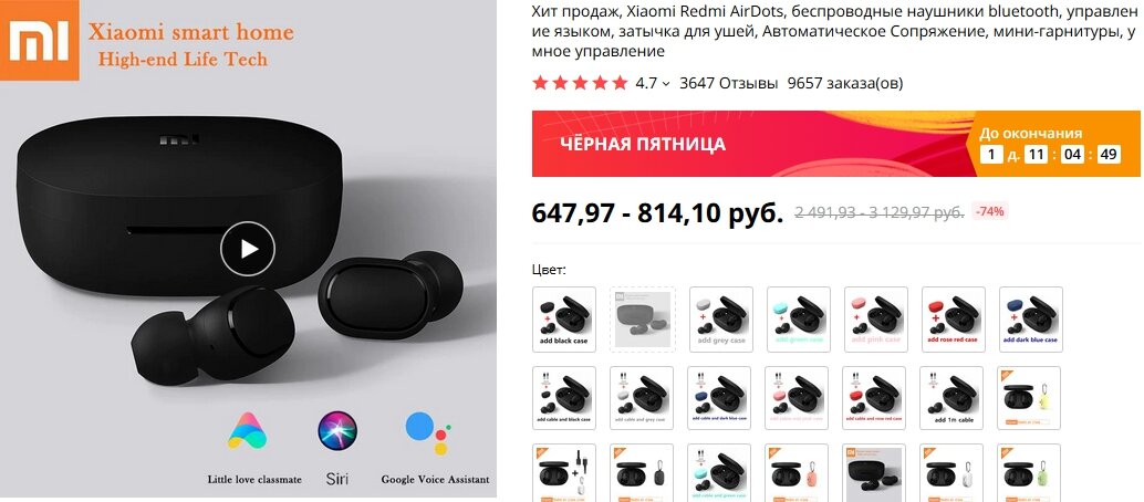 Xiaomi Airdots
