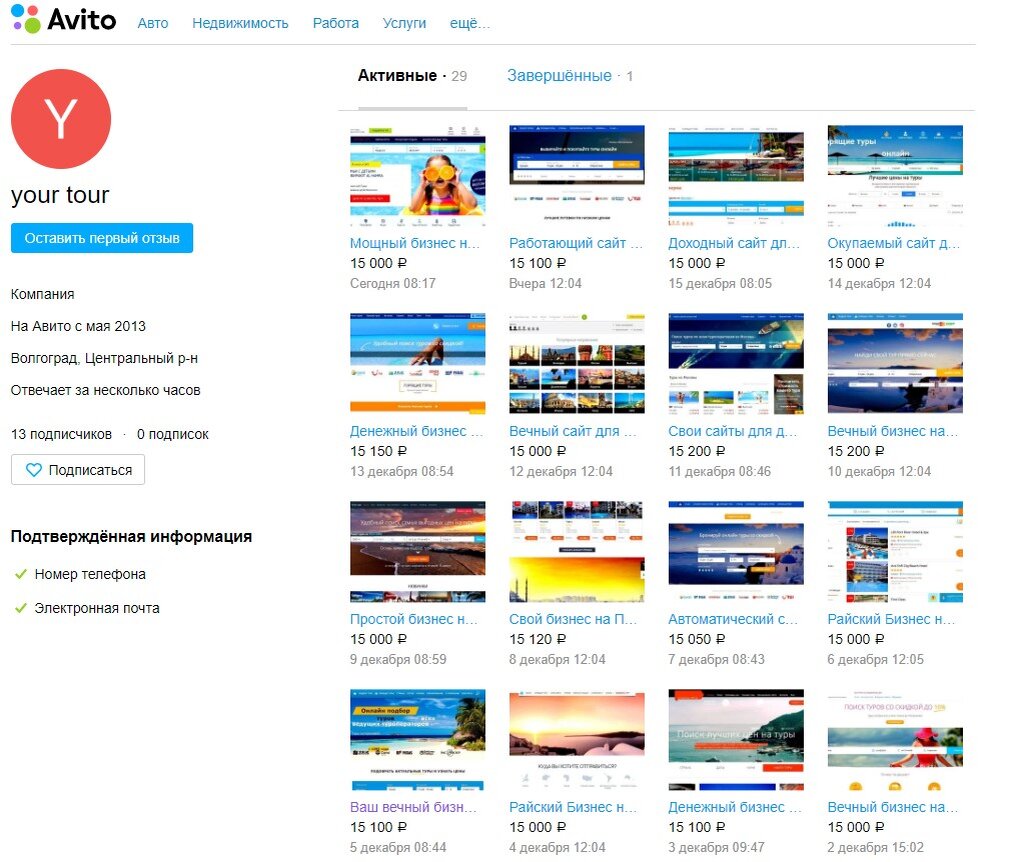 Вот эти объявления! Выбирай не проходи мимо!))