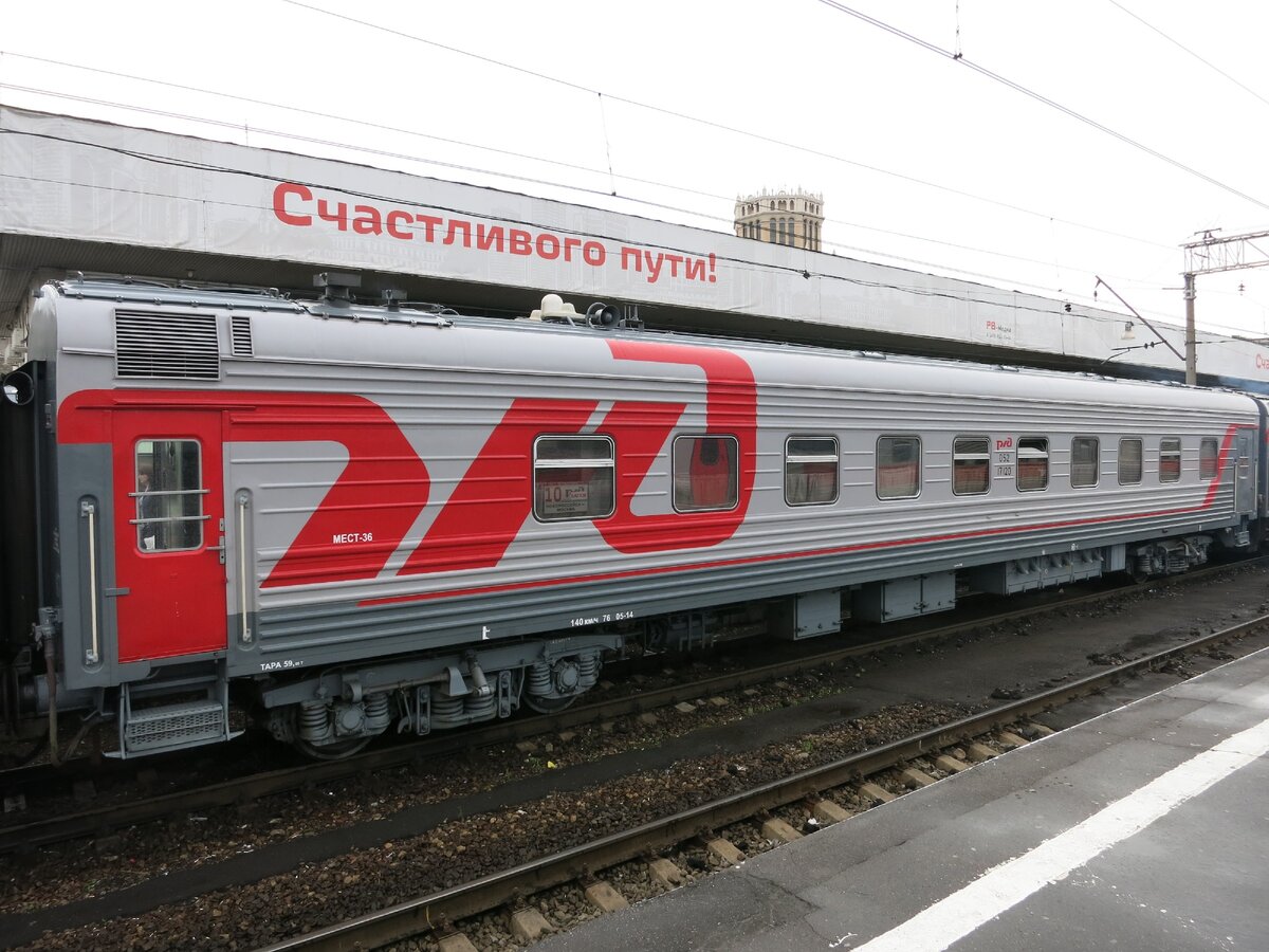 Фирменный поезд москва новороссийск 030 фото купе