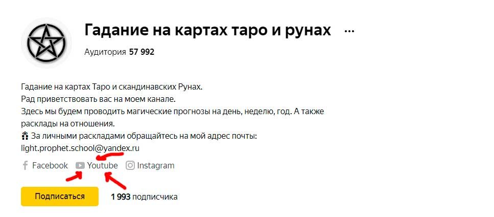 Перейдите на главную канала и нажмите на кнопочку на которую ведут стрелочки. Подпишитесь на ютуб канал, нажмите колокольчик и оставьте комментарий