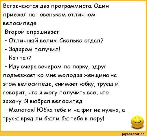 Анекдоты про программистов: 17 ноября