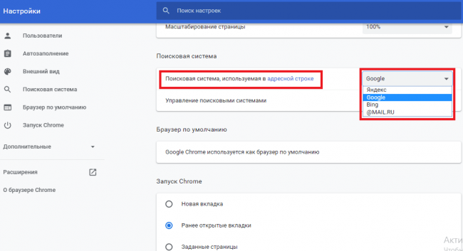 Запусти браузер и открой поисковую систему. При включении компьютера открывается браузер. почему при включении пк открывается браузер. при включении ноутбука открываются окна в браузере. после включения пк открывается браузер с сайтом.