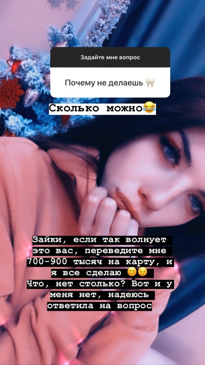 Девушке нужен почти миллион на лечение зубов
​Фото: «Инстаграм»