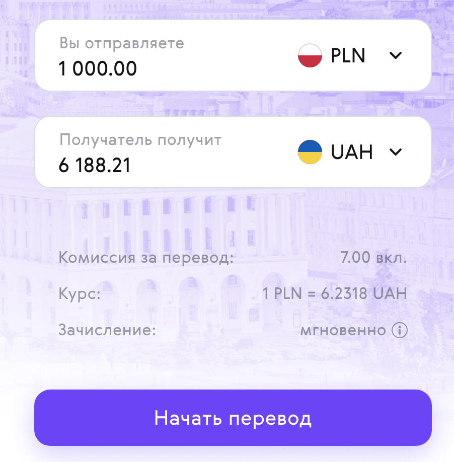 Курс перевода PaySend