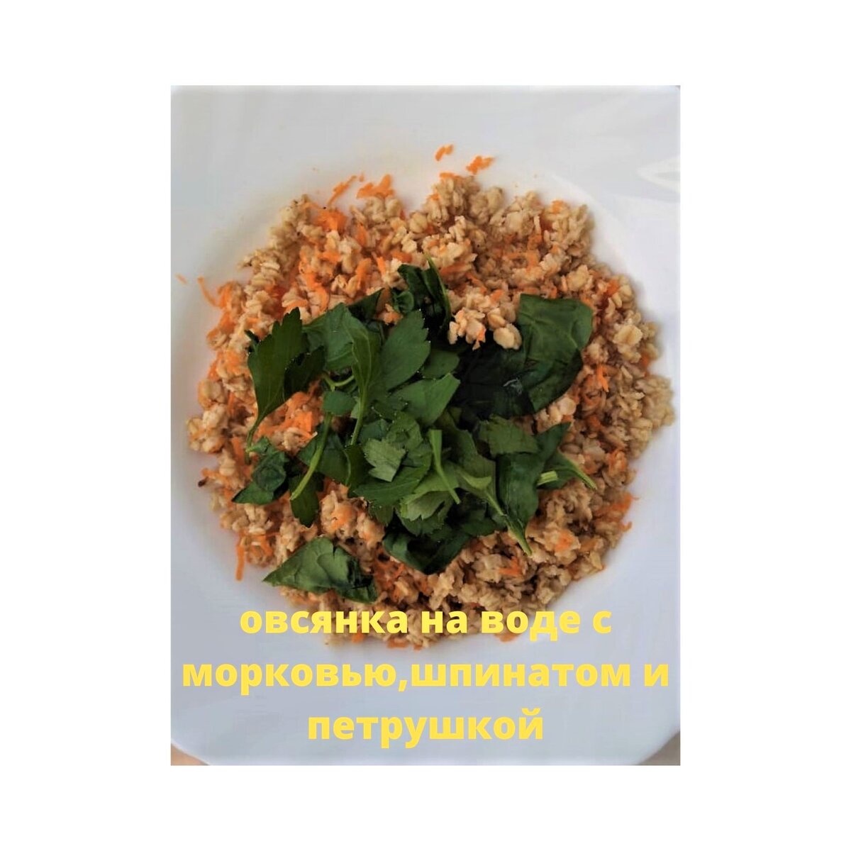 Мне нравятся галеты из взорванного риса. Но пара кусочков (или один) подсушенного черного хлеба, вписываются идеально.                                                                      