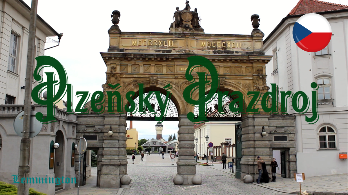 PLZEŇSKÝ PRAZDROJ (PILSNER URQUELL) Экскурсия на пивоварню