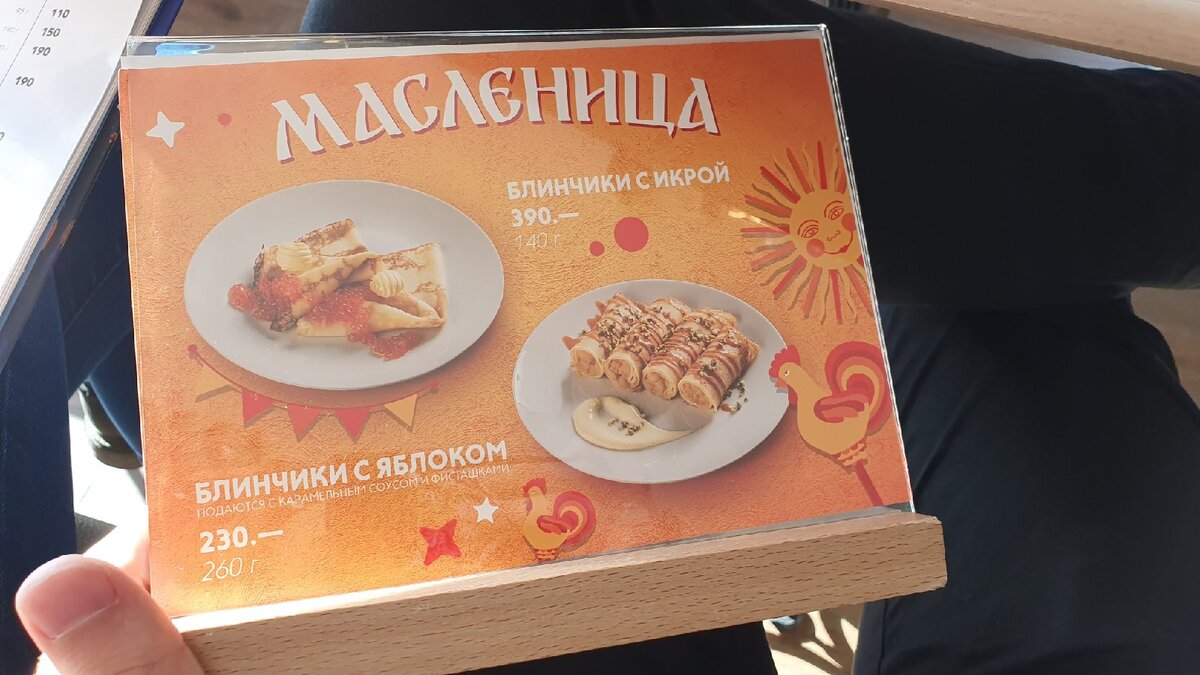 "Особое" предложение