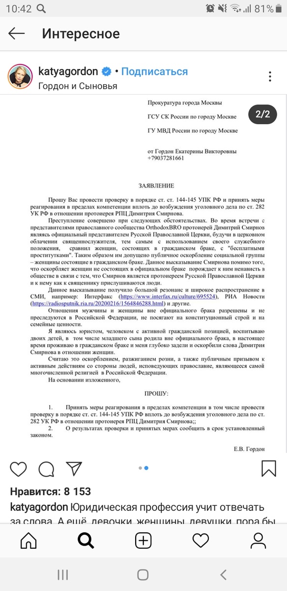 Скриншот заявления