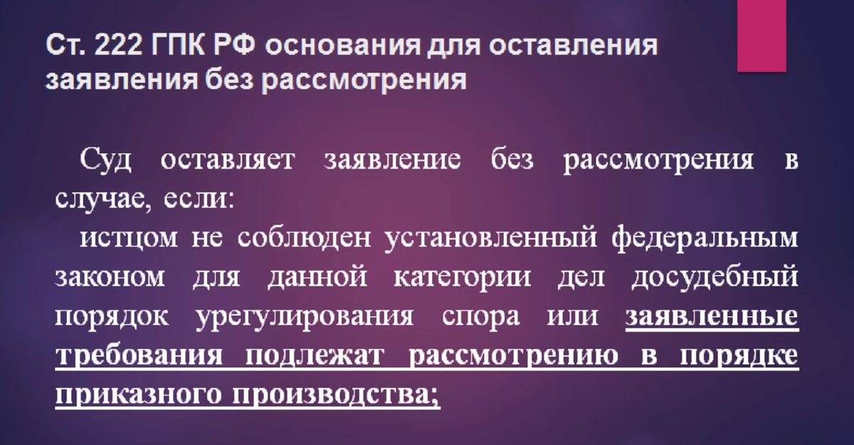 Что делать если управляющая компания подала в суд за неуплату коммунальных услуг?