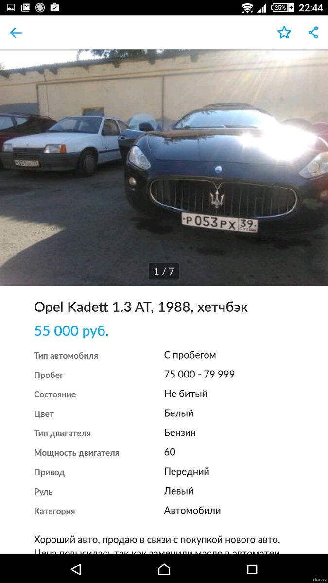 Оригинальный маркетинговый ход