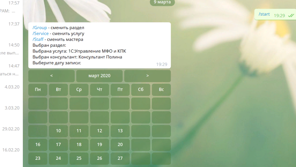 Как открыть календарь в чате телеграмма. Календарь в телеграм бот. Календарь в телеграмме. Чат бот записаться. Чат бот ВК.