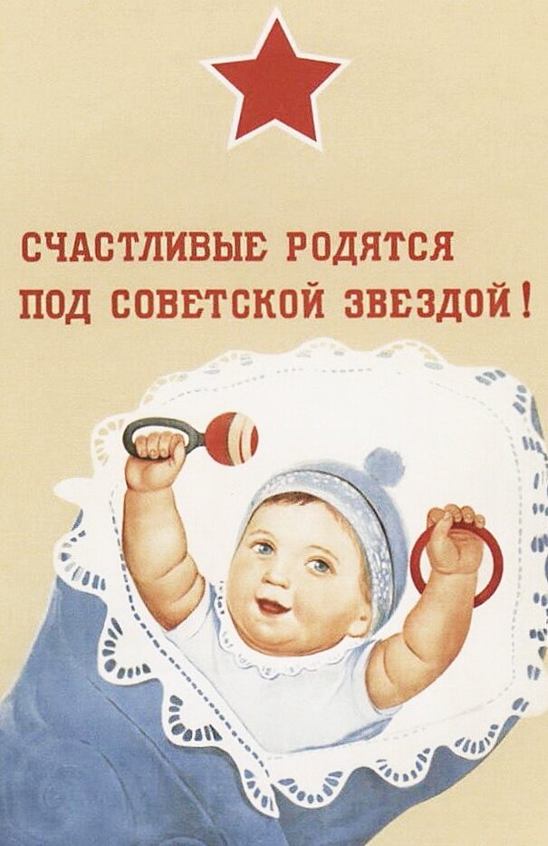 Плакат. 1936г. Художник В.И. Говорков.