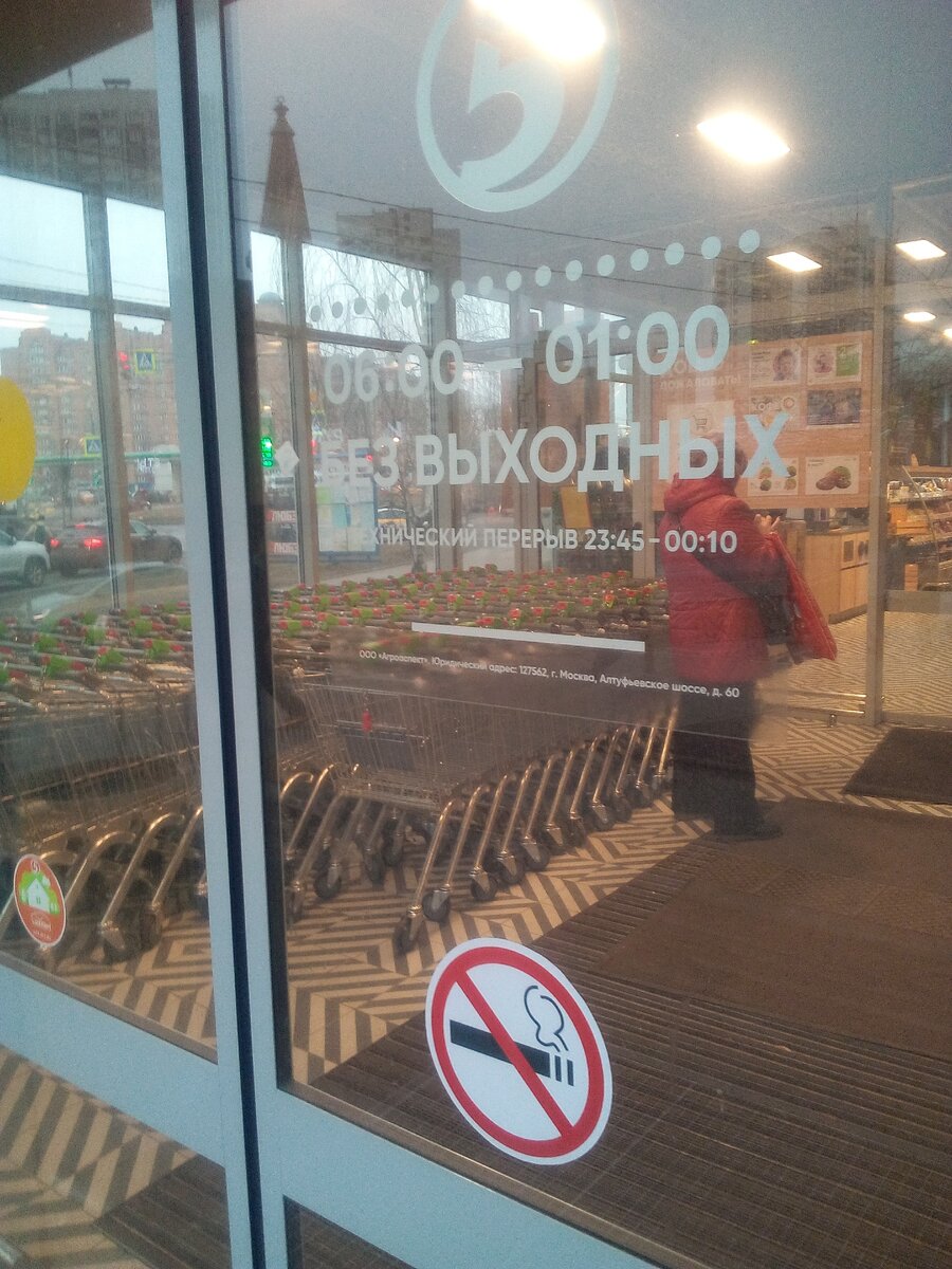 ближайший магазин у дома