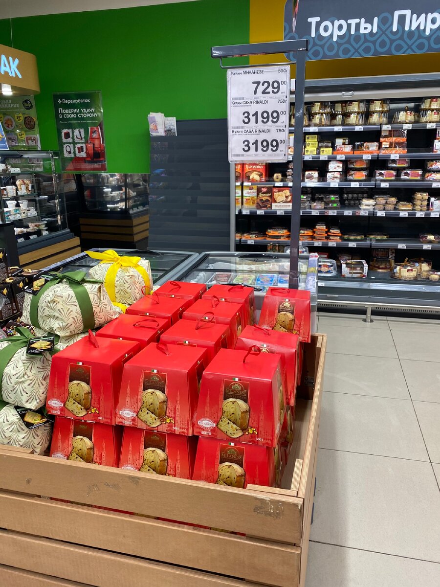 В красной коробке кулич за 729 рублей. Фото автора.