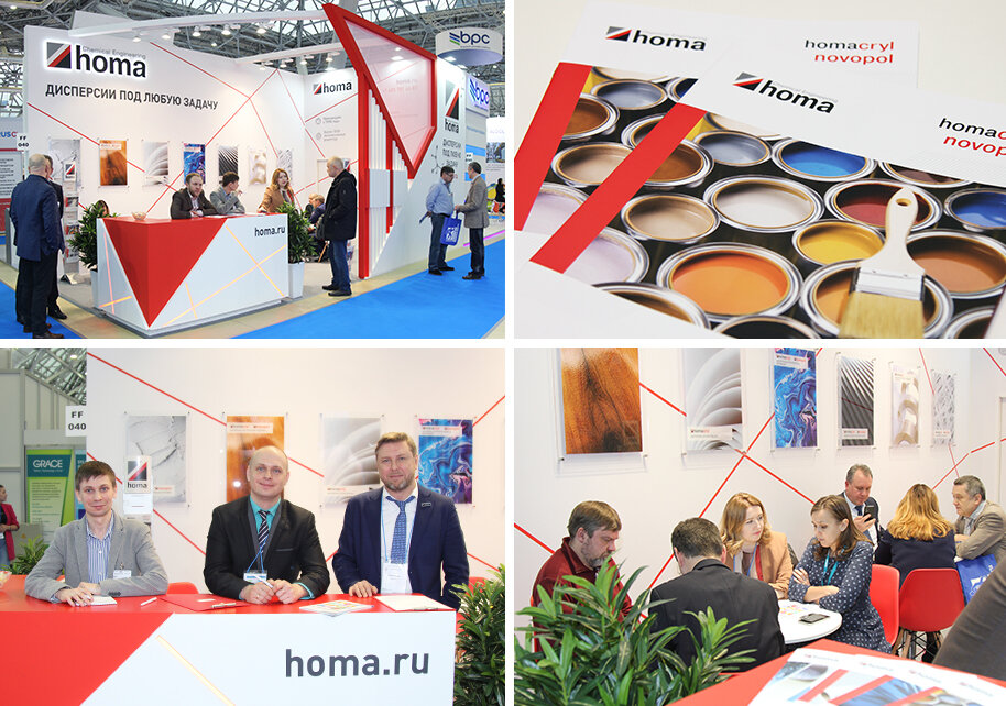 Homa. Компания Хома. Интерлакокраска выставка 2020. Интерлакокраска 2021. Выставка лакокрасочные материалы.