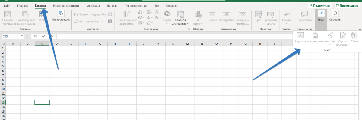 Как поставить подпись в документе Excel? | Эксперименты с ...