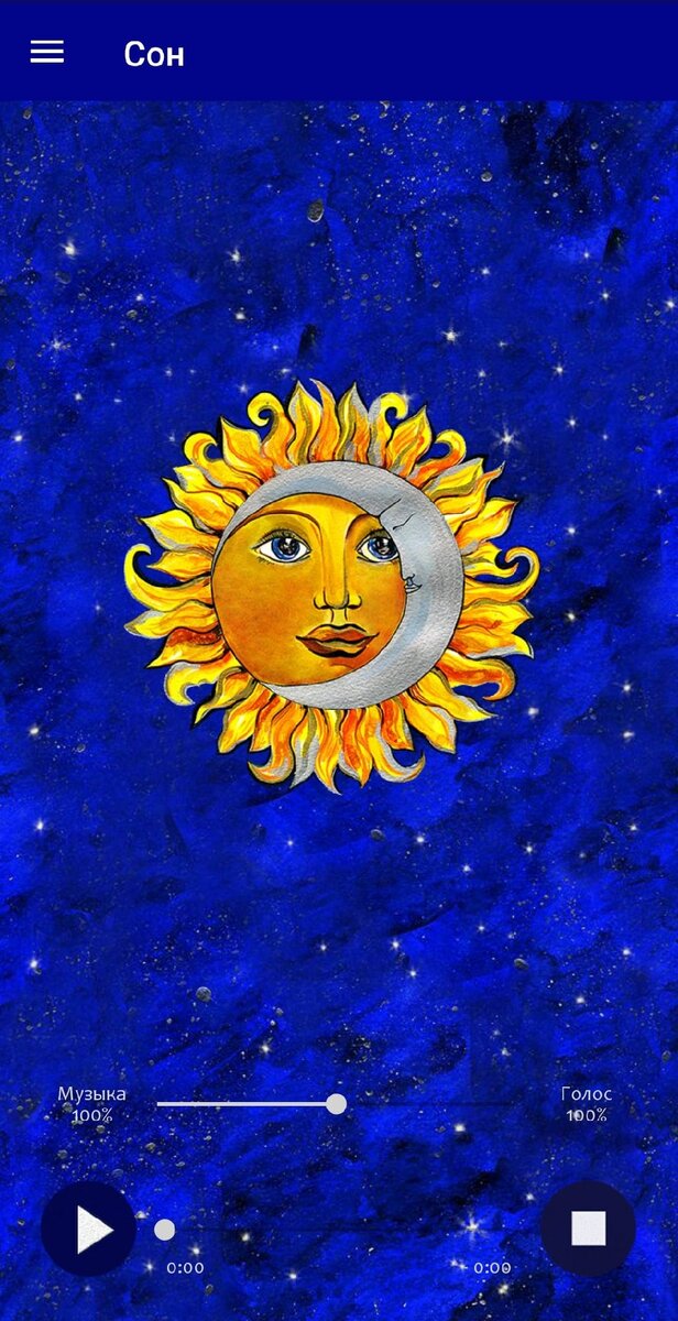 Приложение Сон - помощь при бессоннице