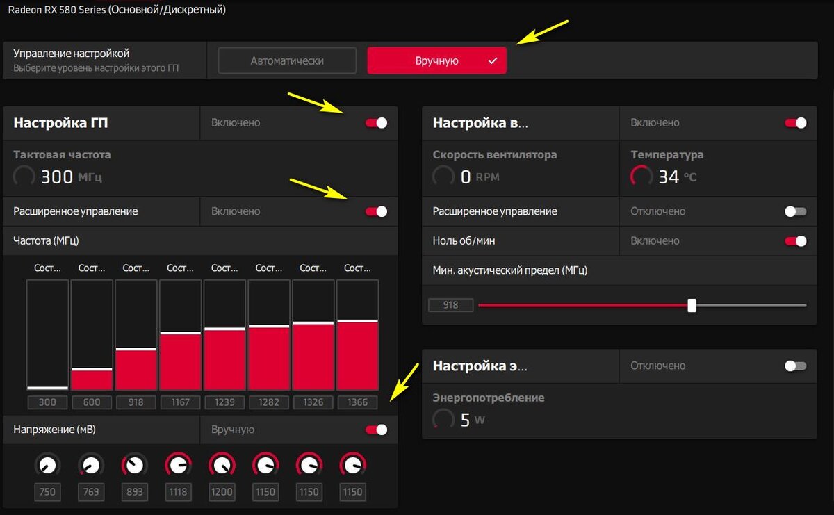 Настройка rx580. Частоты RX 580 MSI. Видеокарта АМД RX 580. Последняя версия драйвера AMD RX 580. MSI RX 580 8gb частоты.