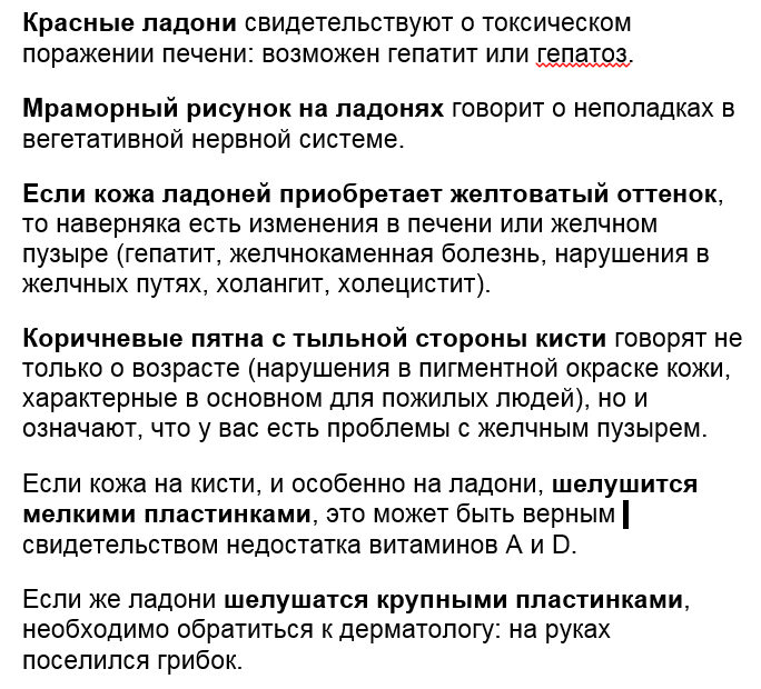 Морщины, складки на пальцах рук и ног: воздействие воды, признак болезней | MedAboutMe