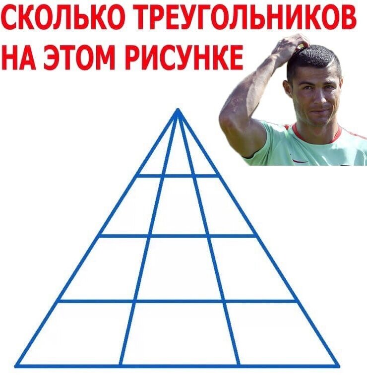 Даже Роналду голову почесывает