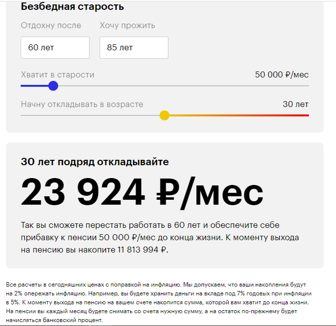 Калькулятор