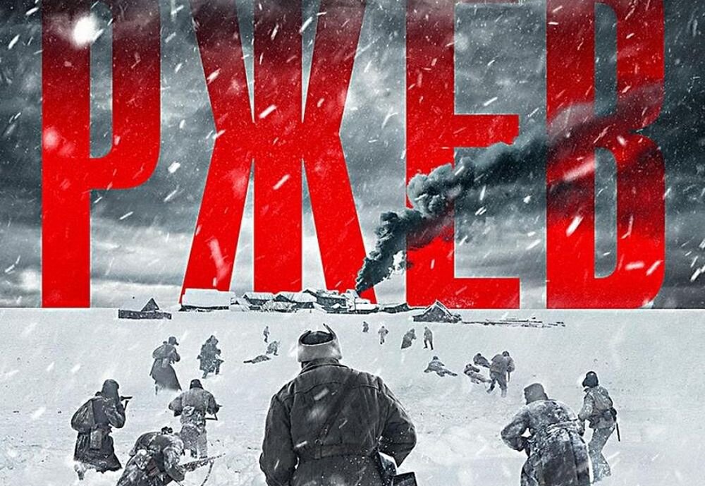 Ржев
2019г.
военный, драма, история 
