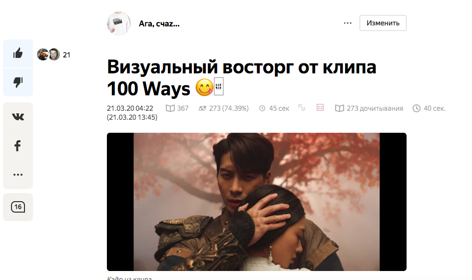 Опять же - скриншот из моего рабочего кабинета, где прекрасно видно, что статья с МОИМИ личными впечатлениями от клипа Джейсона Ван-а опять же, С**А, не индексируются!