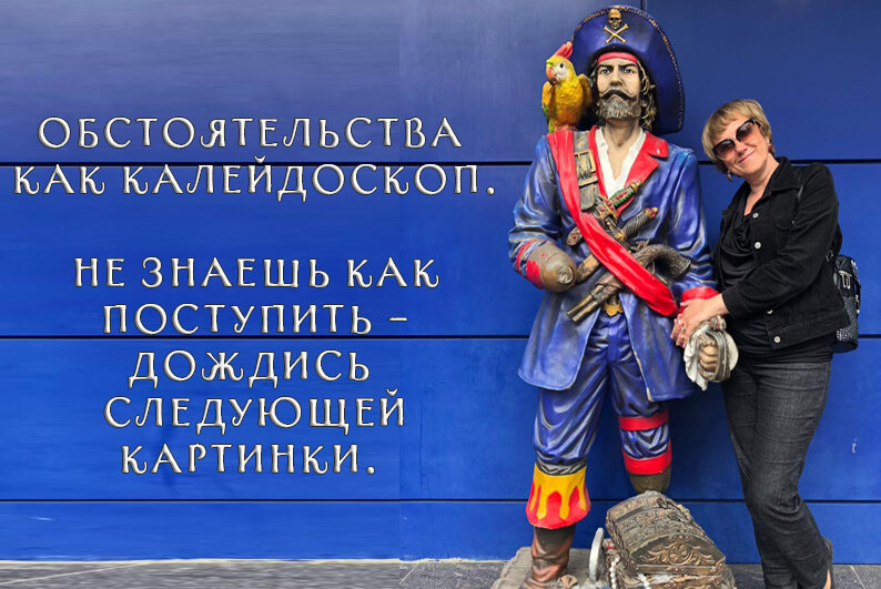 Жизнь - причудливая игра света, под особым градусом красок.