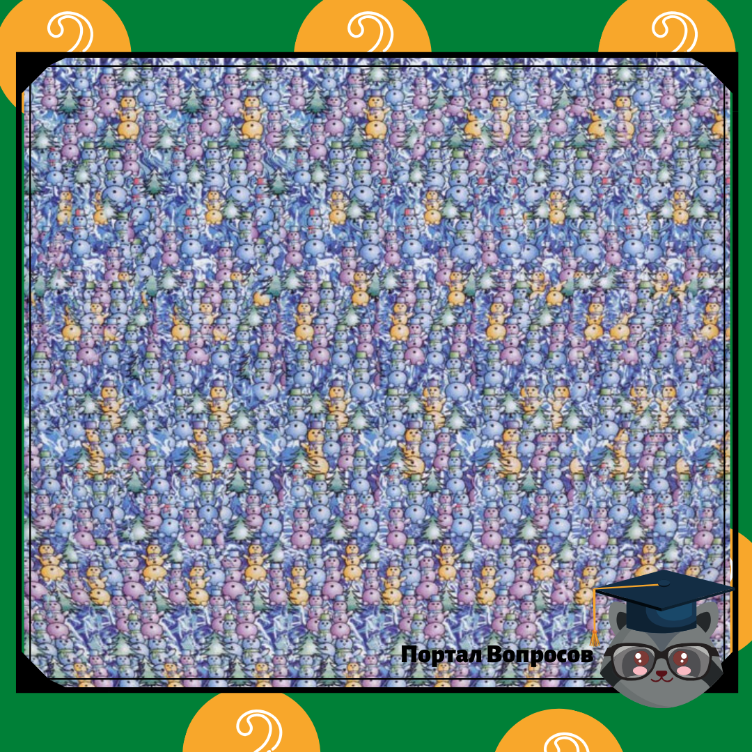 Стереокартинки для глаз