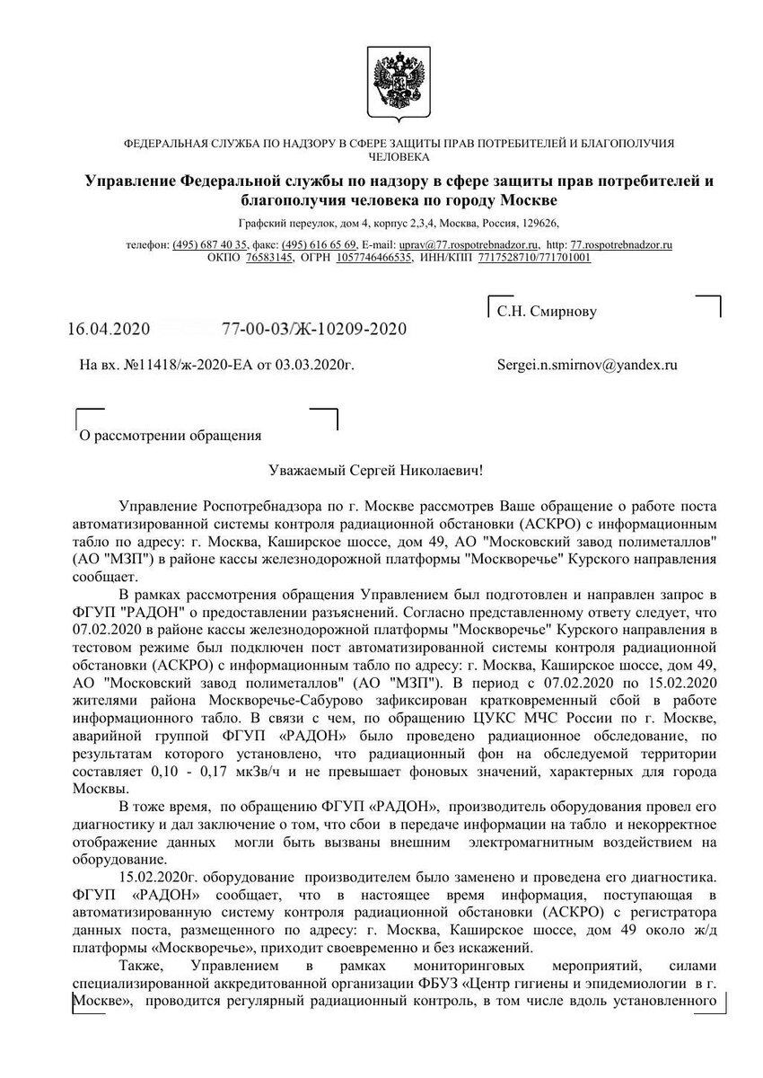 Роспотребнадзор и законодательство РФ | Сергей Николаевич Смирнов | Дзен