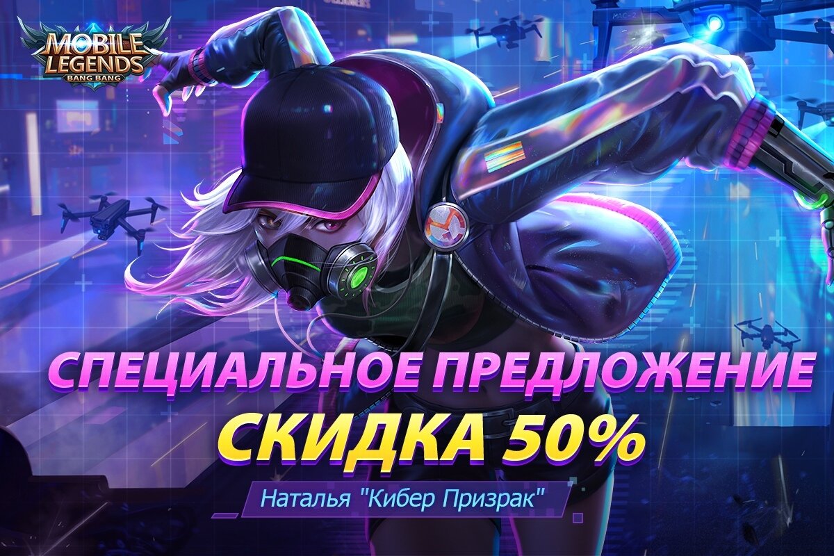 Облик "Наталья Кибер Призрак"