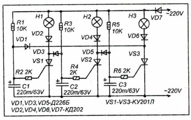 Схема бегущие огни на транзисторах: Бегущие огни на четырехфазном мультивибратор
