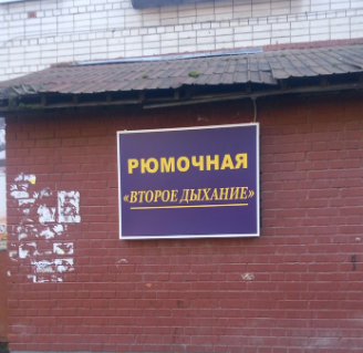 Фото из открытого источника