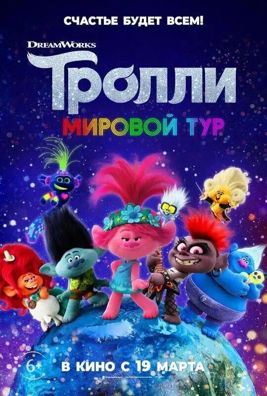 https://spintv.live/multfilmy/30-trolli-mirovoj-tur-trolls-world-tour-2020-smotret-onlajn.html
