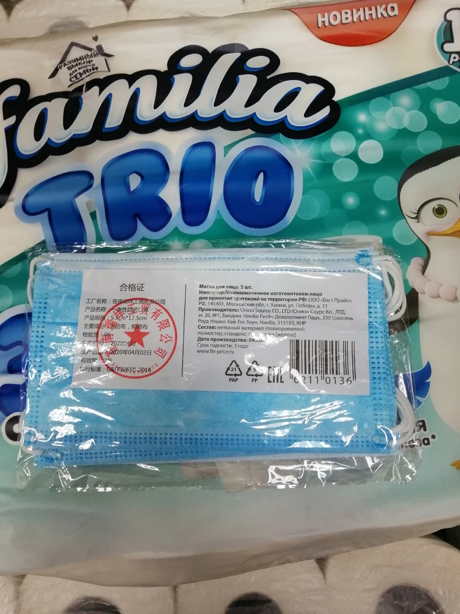 Обычные медицинские маски.