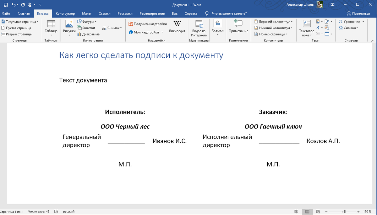 Как вставить подпись и печать в 1с