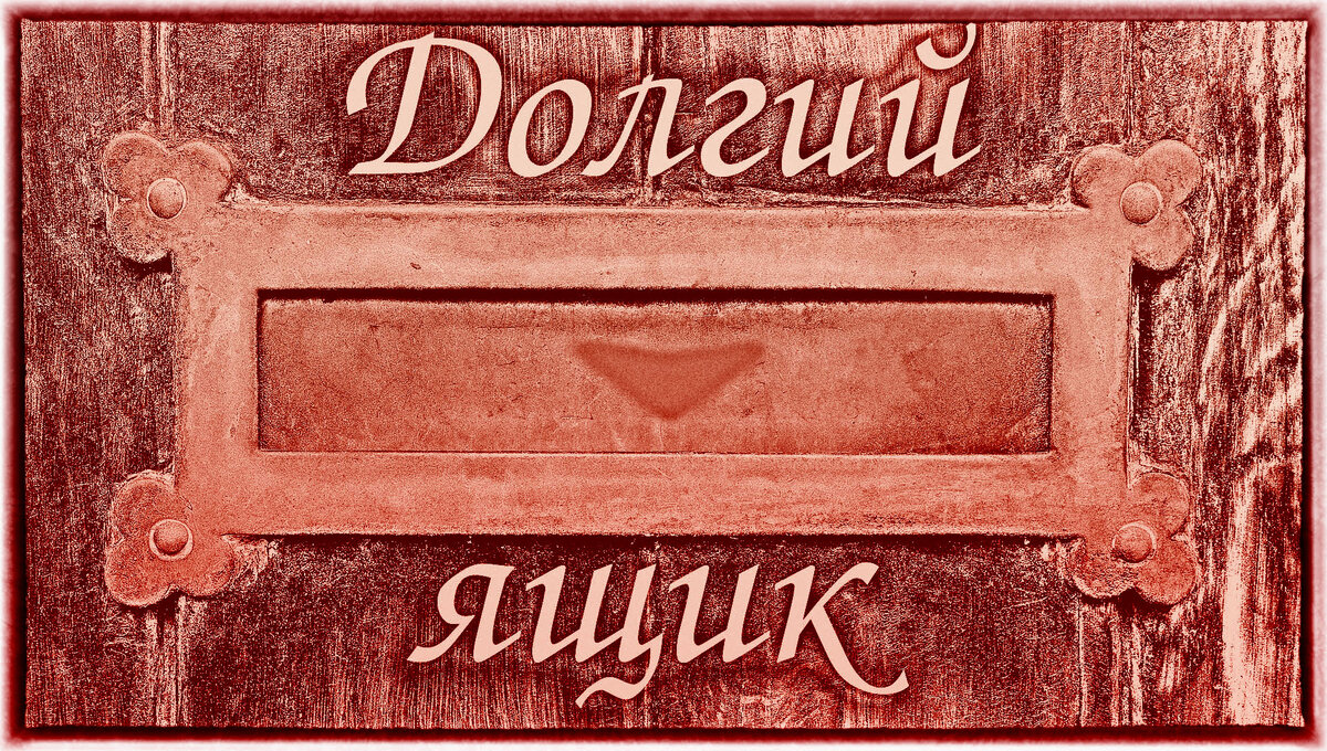 Хорошие Новости