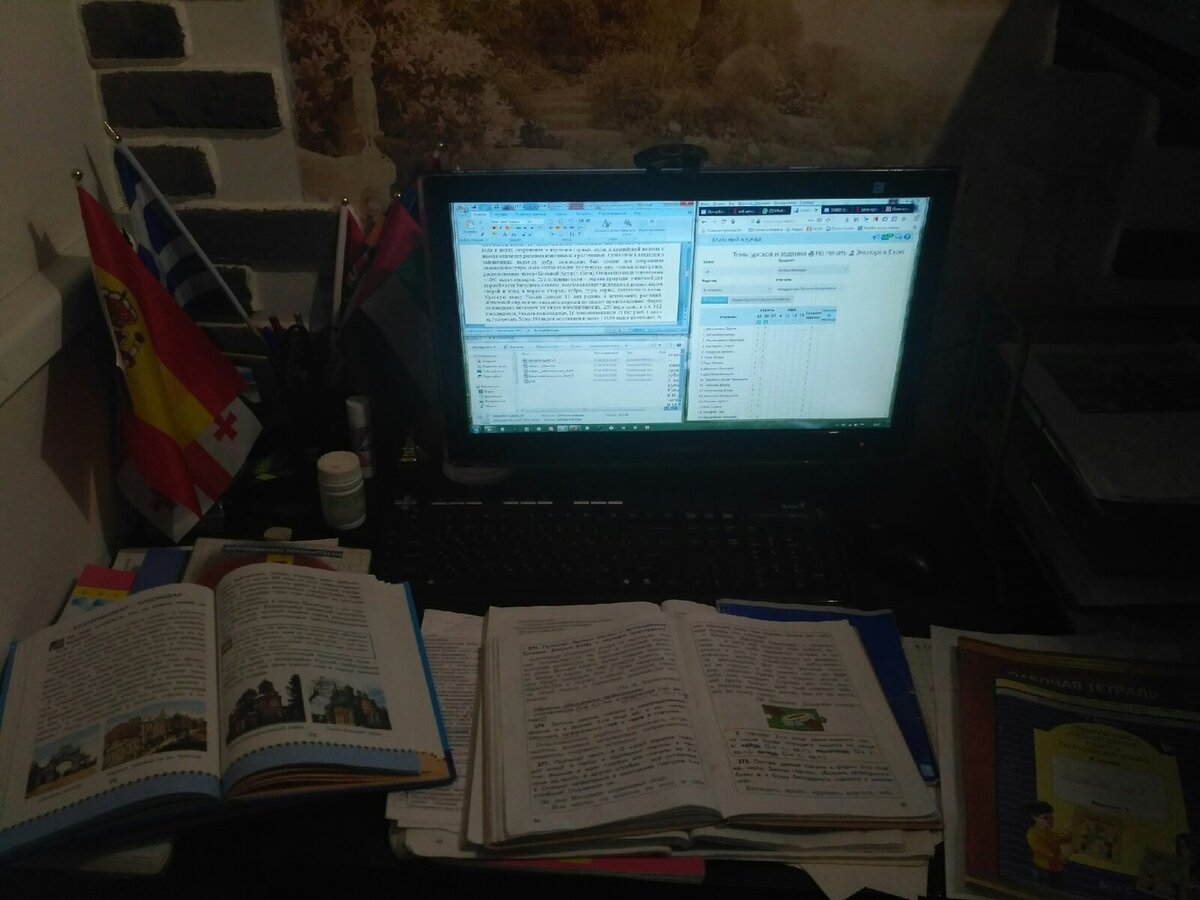 Рабочее место