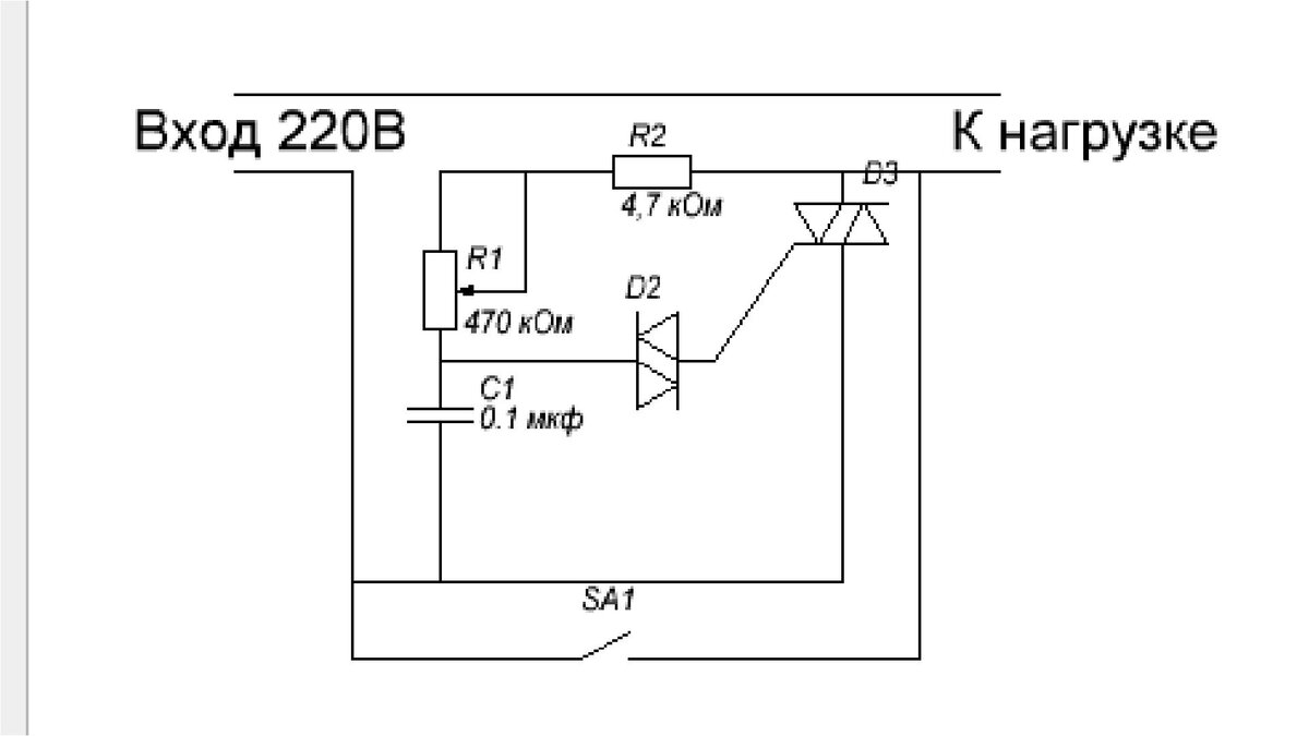 Схема мощного симисторного регулятора мощности | Дмитрий Компанец | Дзен