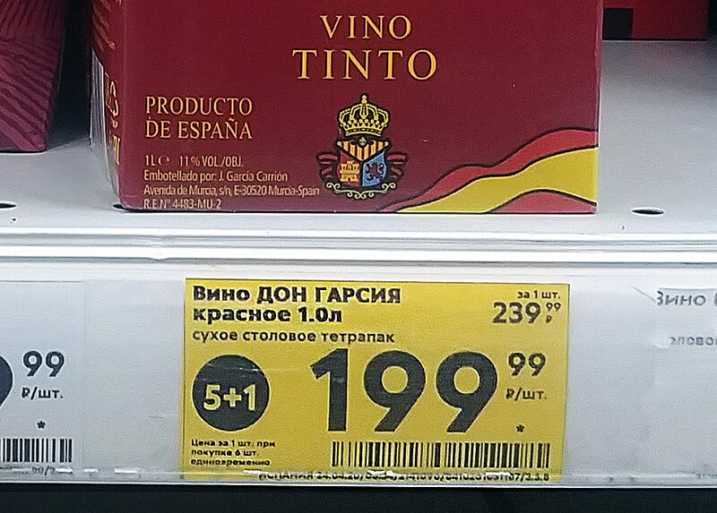 можно ли пить вино 19 января. можно ли пить вино 19 января. шампанское выбор. переработка алкоголя в организме. ценник на пиво в пятерочке.