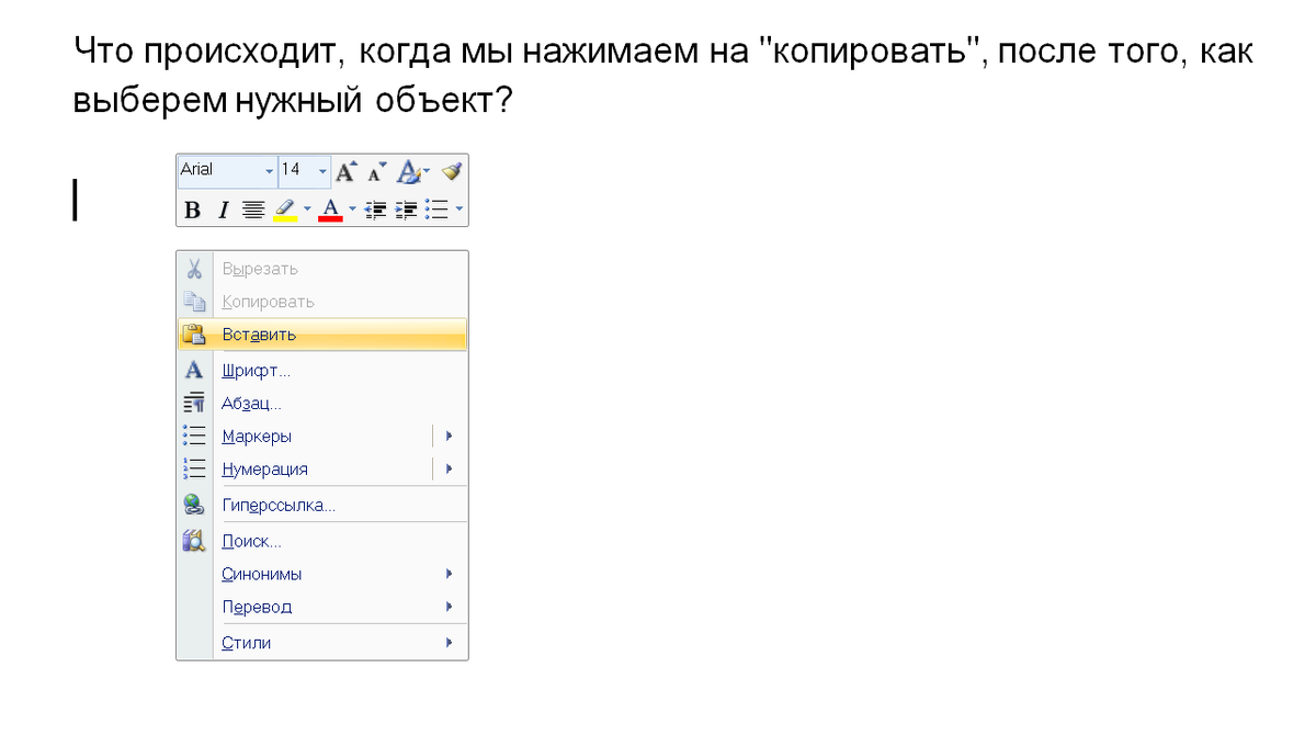 Как скопировать картинку в буфер обмена на андроид