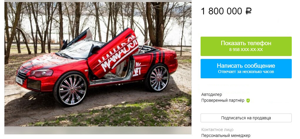 Скриншот с Авито